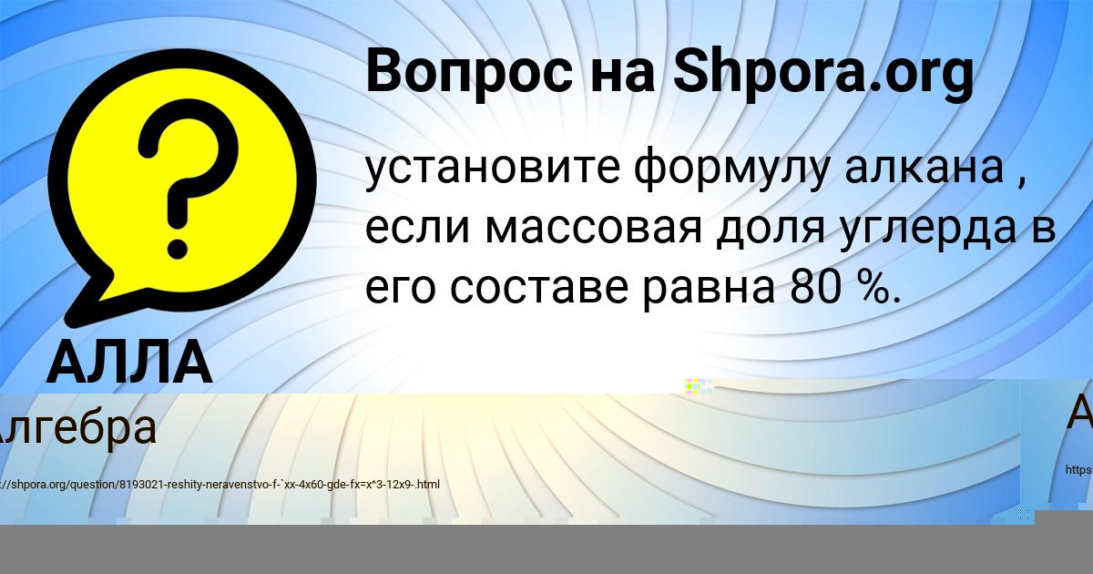 Картинка с текстом вопроса от пользователя Лина Апухтина